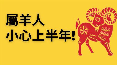 2023羊年運程1991|1991年属羊人2023年运势及运程详解 91年出生32岁生肖羊2023年。